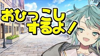 新居に下見行くから皆で決めよ！！【事故物件】