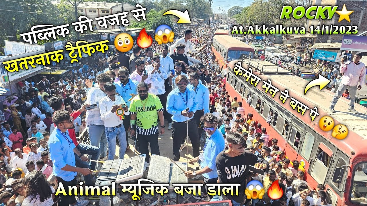 पब्लिक की वजह से खतरनाक ट्रैफिक Rocky Star Band At .Akkalkuva 14/1/2024