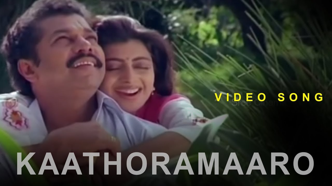 Kaathoramaaro    Video Song  Arthana  K J Yesudas  K S Chiithra  S P Venkitesh