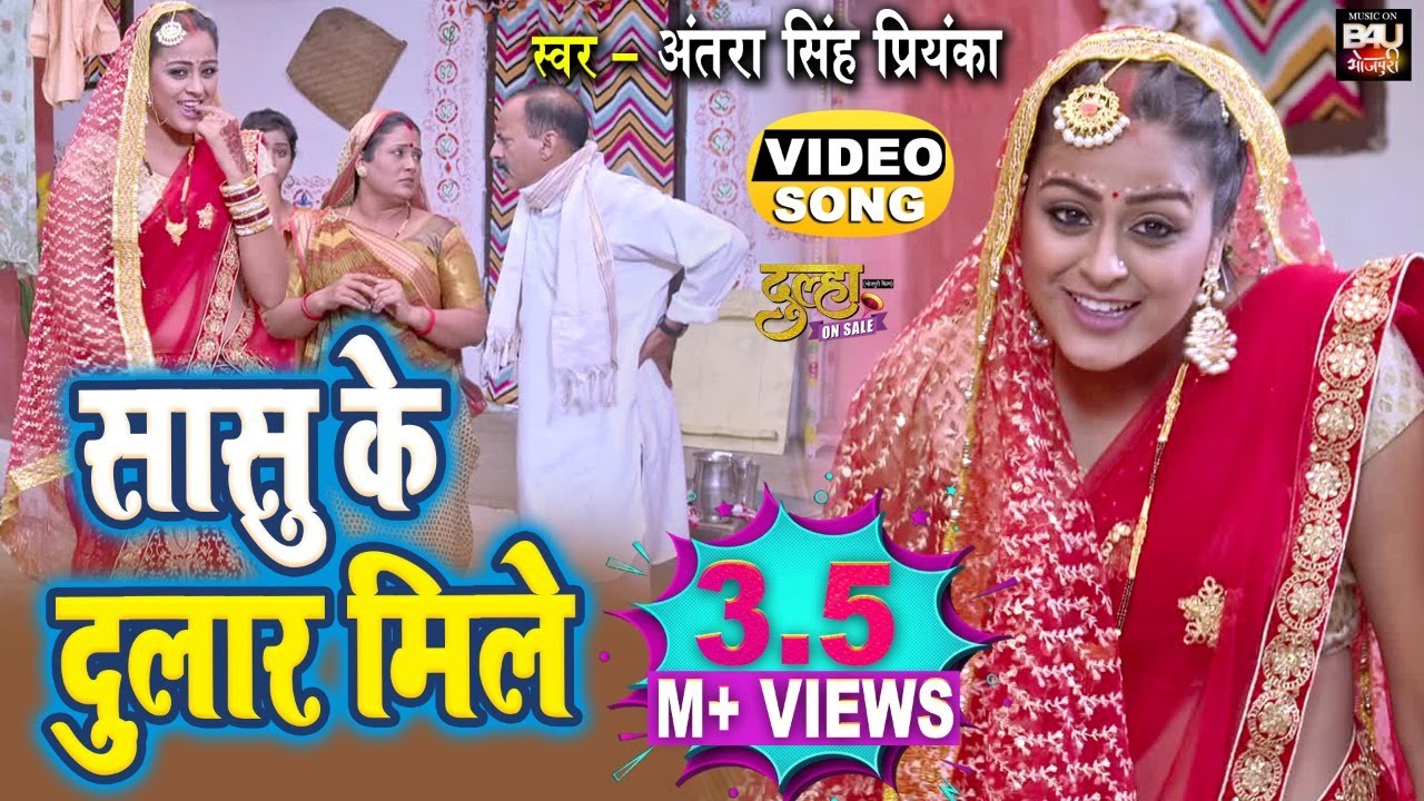 Mother in law and father in laws love met I Video Song 2021Dulha On Sale Bhojpuri Film  B4U Bhojpuri