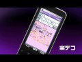 mirumo2 SoftBank 944SH - ソフトバンク 2010 Summer