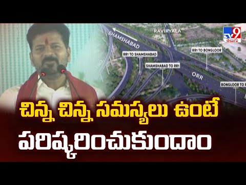చిన్న చిన్న సమస్యలు ఉంటే పరిష్కరించుకుందాం : CM Revanth Reddy - TV9 - TV9