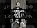 斉藤哲夫氏 3年連続の資金不記載。1.3億円資産も報告漏れ!#斉藤鉄夫 #公明党 #裏金 #政治と金 #政治ニュース