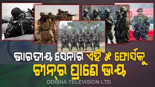 Know All About Special Forces Units In Indian Military screenshot 4