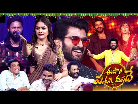 Eesari Pandaga Manade Promo 3 - #UgadiEvent - 9th April 2024 - Sudheer, Vijay Devarakonda - MALLEMALATV