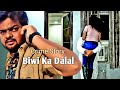 Biwi Ka Dalal | Crime Story -Biwi Ka Dalal |      Forbidden Love: Unveiling the True Crime Affair