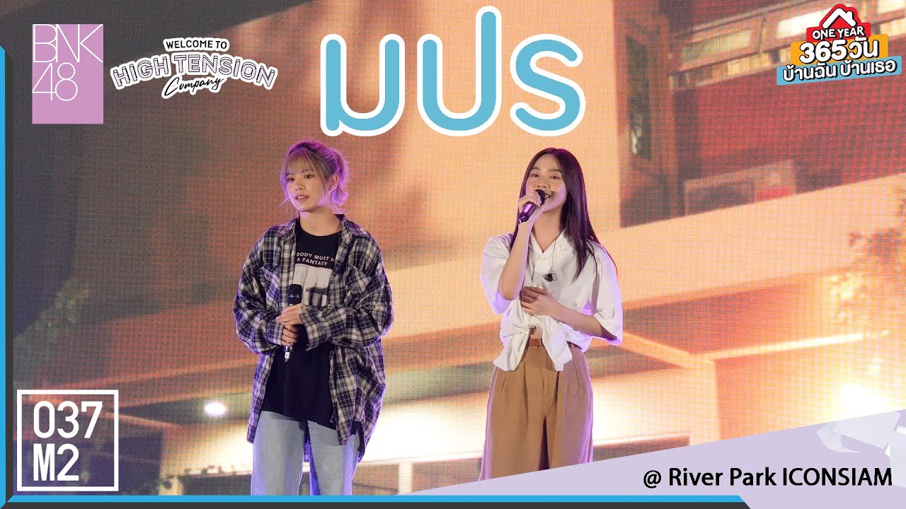 200223 BNK48 Pun & Wee - มปร. OST. 365 วัน บ้านฉัน บ้านเธอ @ BNK48 HIGH TENSION Company [4K60p]