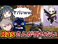 CRカップ練習試合のRasさんの神プレイにひたすら感動する俺達 | Apex Legends