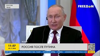 Россия после Путина: распад, гражданская война и деколонизация