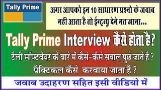 Tally Prime Interview Questions And Answer 2022 |Tally Job Interview| Tally Prime Learn Step To Step screenshot 5