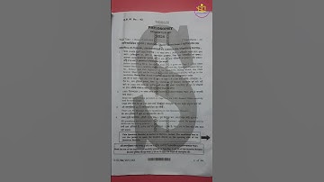 HS Philosophy solved question paper 2026 Semester 3/ 2022 - 26 Philosophy Question paper with answer