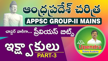 APPSC GROUP - II MAINS | AP HISTORY PREVIOUS BITS | Ikshwakus || ఇక్ష్వాకులు | PART-3 BY upendra Sir