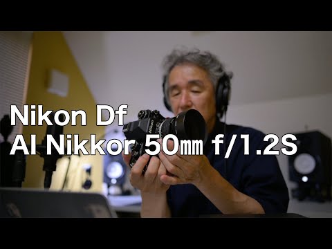 Df】AI Nikkor 50mm f/1.2S について - YouTube