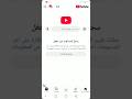 كيف ايقاف الفيديوهات المقترحة على صفحة اليوتيوب الرئيسية و جميع الاعلانات و سجل البحث و سجل المشاهده