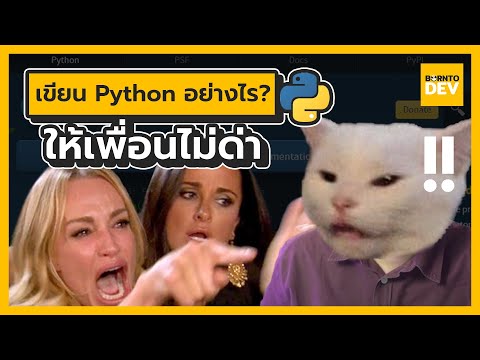 วีดีโอ: Python 3.8 เข้ากันได้แบบย้อนกลับหรือไม่