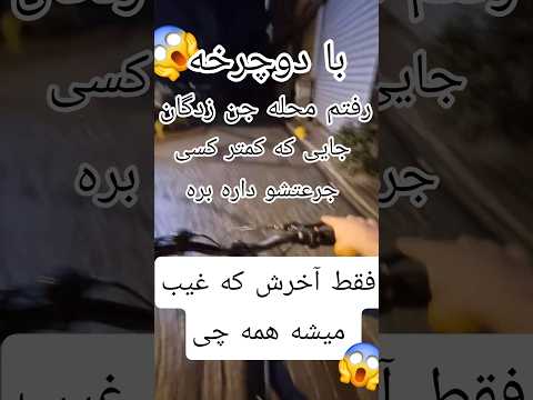اگه ادامه داستان رو میخوای ببینی به کانالمون یه سر بزن