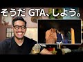 結局GTAで英会話学ぶのが最強なので解説してくわPt.2