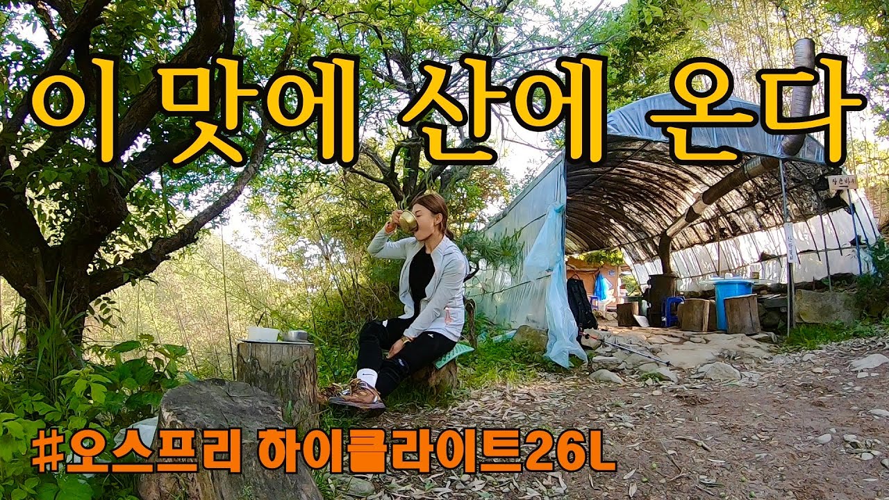 새 배낭메고 산에간다 /광덕산/천안맛집