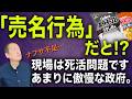 【衝撃】カルビーの白黒袋に政府が「売名行為」と激怒。カルビーに続いて森永も…現場で起きているナフサ不足の真実 　5/21トバ太チャンネル168