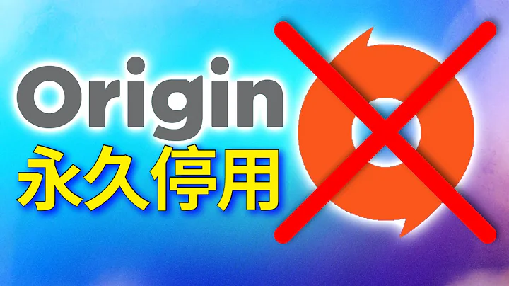 ORIGIN將永久停用!!!😱🚨│The Sims - 天天要聞