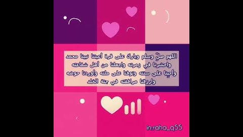 اللهم صلِّ وسلّم وبارك على نبينا محمد _ تلاوة :  سعود الشريم