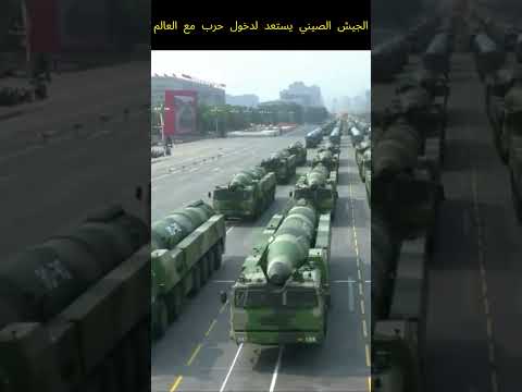 الجيش الصيني غير معقول Shorts 