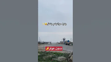 قريبا فرج أسرانا 