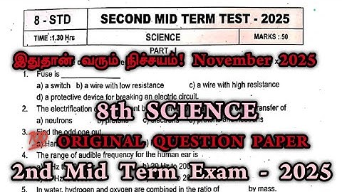 8th Science second mid term exam question paper 2025 | 8th science 2nd Mid Term - November 2025