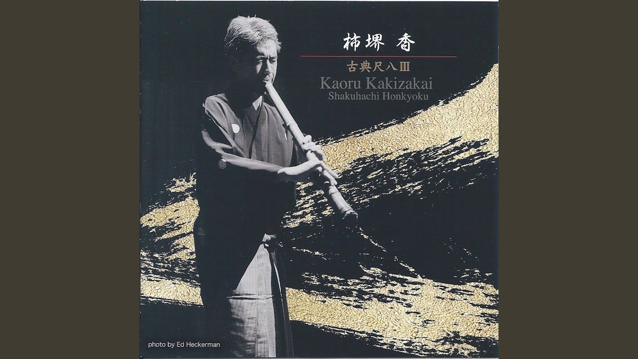 鹿の遠音 - YouTube