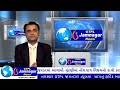 JAMNAGAR NEWS 10 05 2022 JAMNAGAR NEWS 10 05 2022