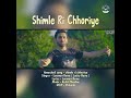 Shimle Ri Chhoriye Mp3 Song