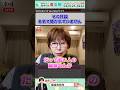 その相談、本気で聞かれていません #岡野あつこ #夫婦問題 #離婚