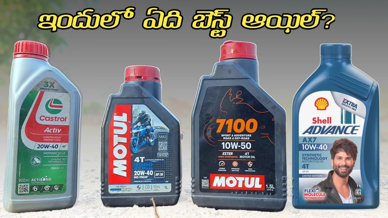 Best engine oil for bikes in Telugu // What API rating