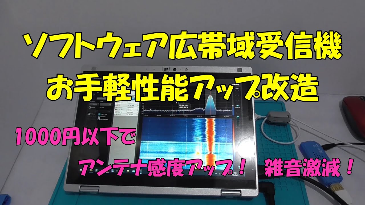 話題の行列 SDR 受信機 エアーバンド アマチュア無線 - neatlinemaps.com