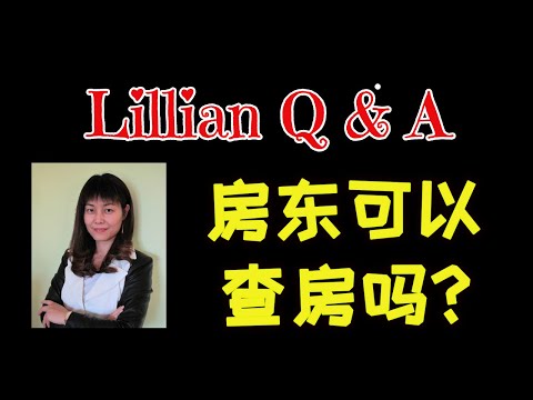 租客入住后房东最需要做的是什么？Why Rental Suite Inspection Is So Important?