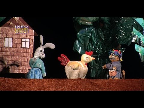 „გულადი ფისო“ - ნორჩი მაყურებლისათვის