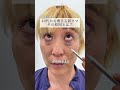 【クマ取り】40代から増える影クマ、その原因とは？#shorts