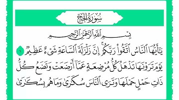 22 سورة الحج القارئ الشيخ حجاج الهنداوي