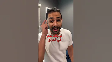اعراض نقص هرمون الرجولة التيستوستيرون Shorts 