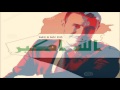 Kadim Al Sahir تارك اهلي واصحابي 