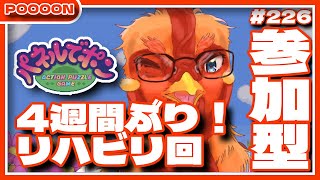 【#パネルでポン】鳥杯5に向けて配信再開しましましま！【#参加型】