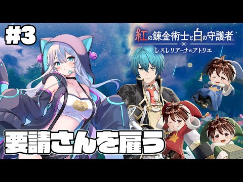 【紅白レスレリ】妖精さんを雇う【雪猫天華】
