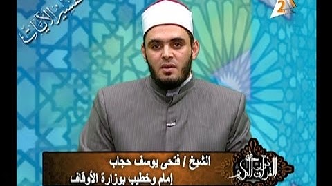 برنامج فى نور القرآن الكريم مع الشيخ فتحى يوسف حجاب والقارئ محمود الطوخى إخراج إنجى جاويش