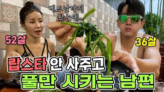 17age-gap lovely korean couple! eating local food in Vietnam Natrang! and reviewing hotel and resort