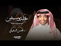 نخلة وسيفين اليوم الوطني السعودي ٩٥ جديد محسن السفياني حصريا ٢٠٢٥