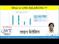 लाइन बैलेंसिंग क्या है और कैसे करे ??  What is Line Balancing & Howto DO it ?? | AYT India Academy