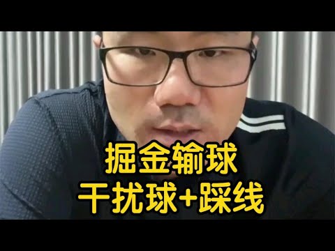 如何看待湖人输给垫底的火箭？