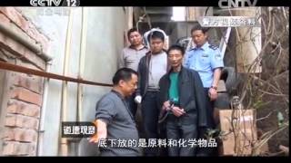 20140625 道德观察 6-26国际禁毒日特别节目 用爱拯救——不可逆转
