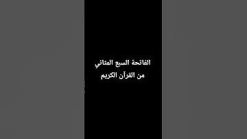 تلاوة خاشعة مؤثره تريح القلب بصوت جميل جداً #quran #اكسبلور #تلاوة_خاشعة