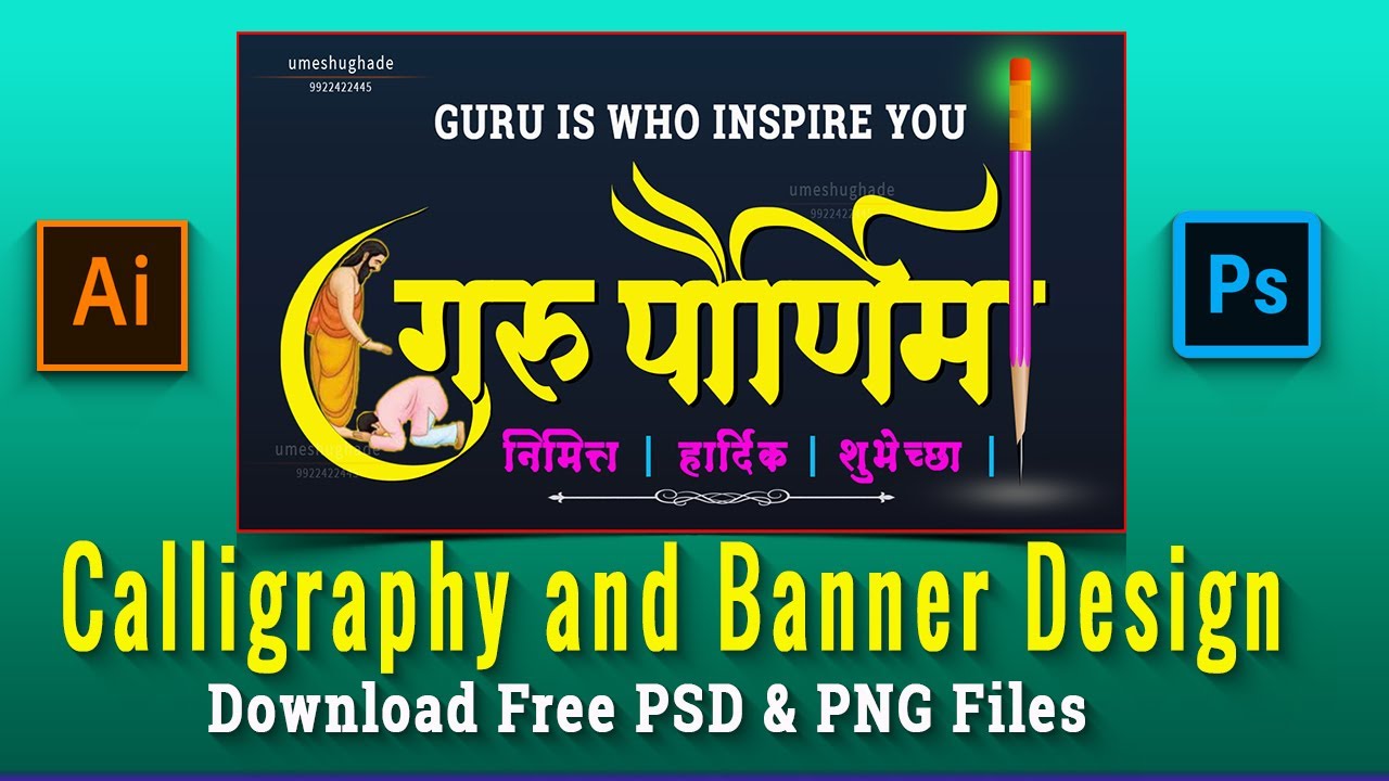 guru purnima banner tutorial calligraphy free psd free png photoshop tutorial youtube guru purnima banner tutorial calligraphy free psd free png photoshop tutorial